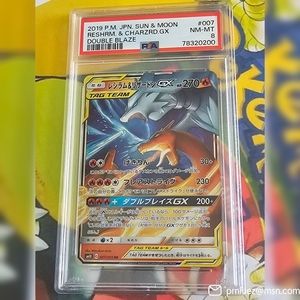 2019 Pokemon Japanese Sun & Moon Double Blaze #007 Reshiram & Charizard GX